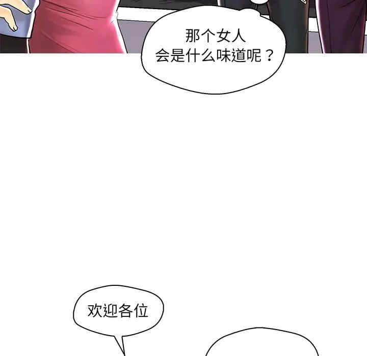 韩国漫画恋人配对韩漫_恋人配对-第28话在线免费阅读-韩国漫画-第85张图片