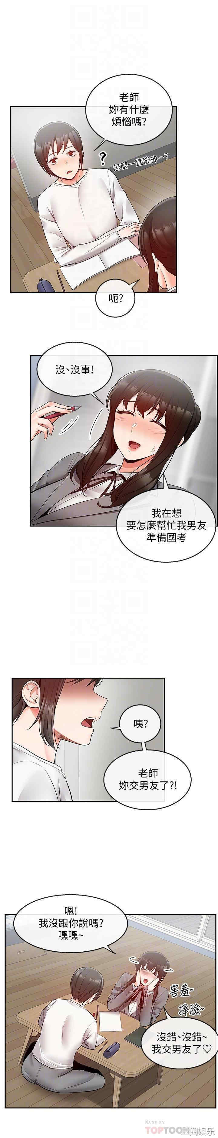 韩国漫画深夜噪音韩漫_深夜噪音-第26话在线免费阅读-韩国漫画-第18张图片