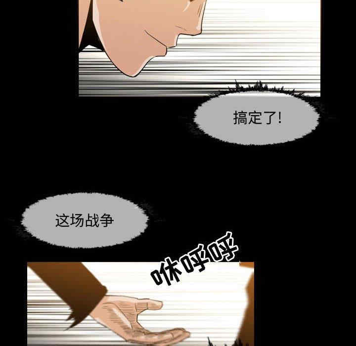 韩国漫画恶劣时代韩漫_恶劣时代-第31话在线免费阅读-韩国漫画-第35张图片