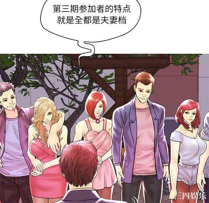 韩国漫画恋人配对韩漫_恋人配对-第28话在线免费阅读-韩国漫画-第88张图片