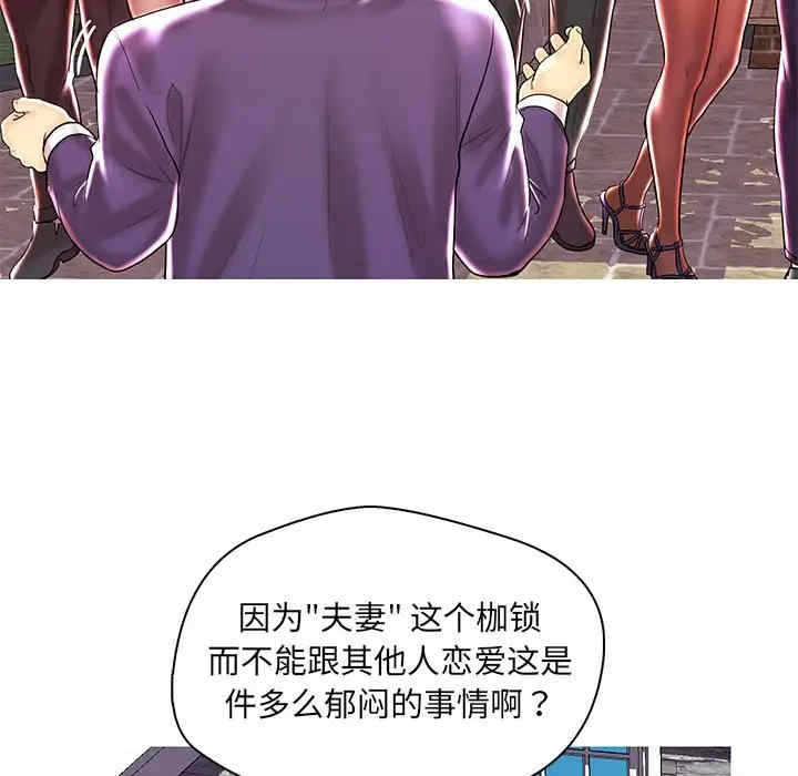 韩国漫画恋人配对韩漫_恋人配对-第28话在线免费阅读-韩国漫画-第89张图片