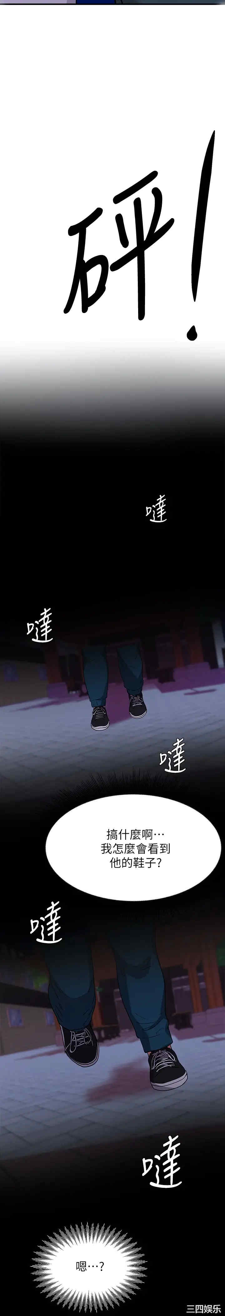 韩国漫画韩漫_废柴逃脱-第16话在线免费阅读-韩国漫画-第33张图片