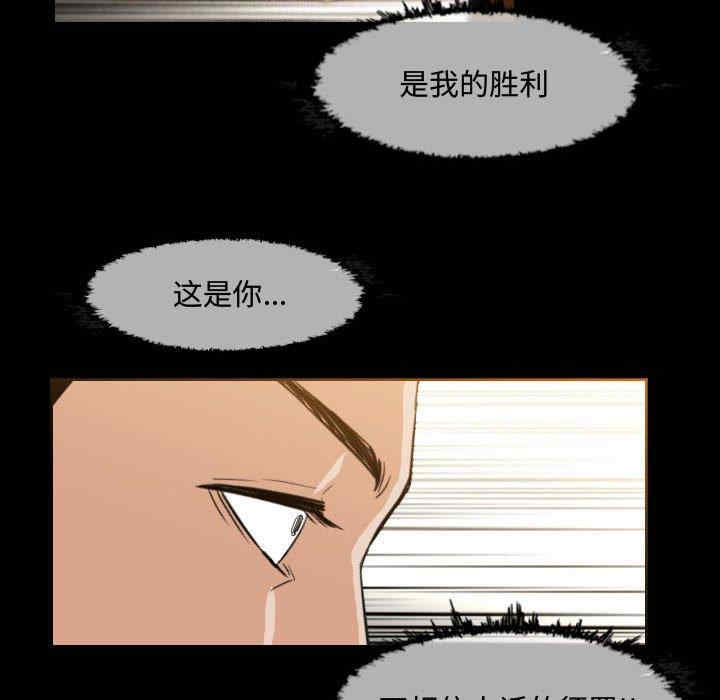 韩国漫画恶劣时代韩漫_恶劣时代-第31话在线免费阅读-韩国漫画-第36张图片