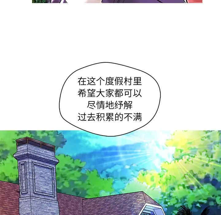 韩国漫画恋人配对韩漫_恋人配对-第28话在线免费阅读-韩国漫画-第91张图片