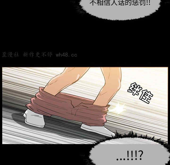 韩国漫画恶劣时代韩漫_恶劣时代-第31话在线免费阅读-韩国漫画-第37张图片