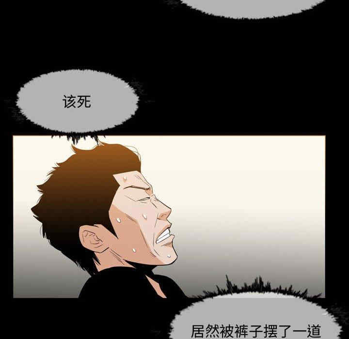 韩国漫画恶劣时代韩漫_恶劣时代-第31话在线免费阅读-韩国漫画-第39张图片