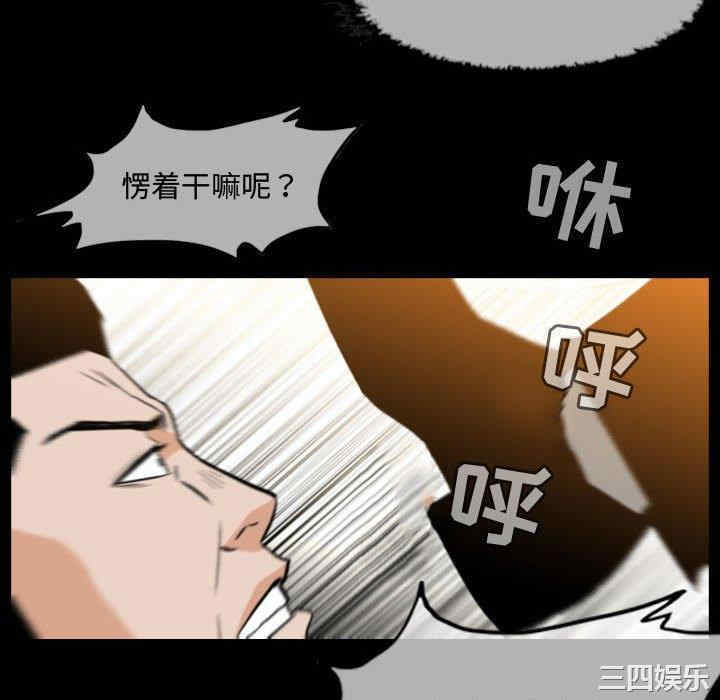 韩国漫画恶劣时代韩漫_恶劣时代-第31话在线免费阅读-韩国漫画-第40张图片