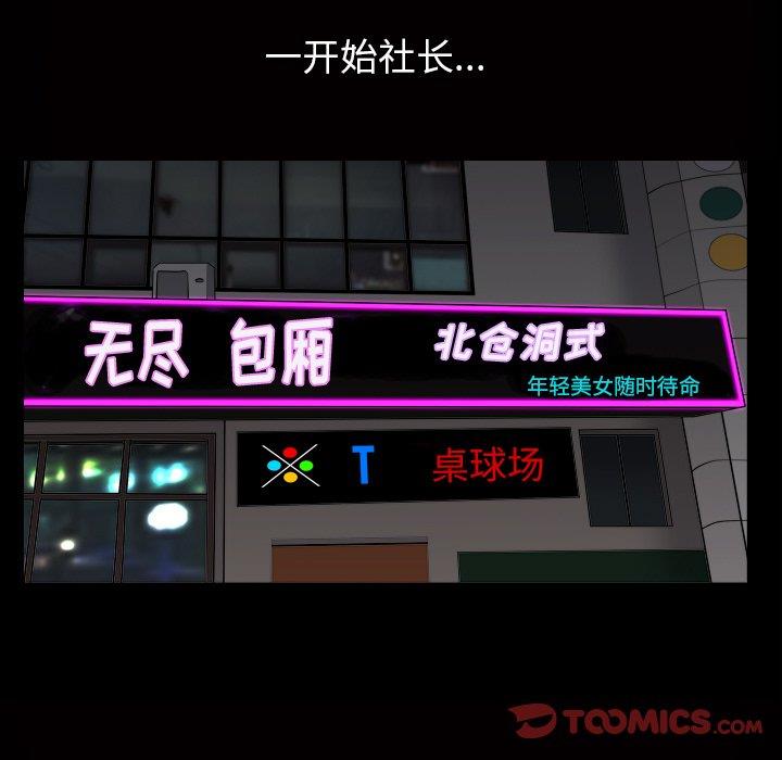 韩国漫画枷锁2：赤脚韩漫_枷锁2：赤脚-第4话在线免费阅读-韩国漫画-第9张图片