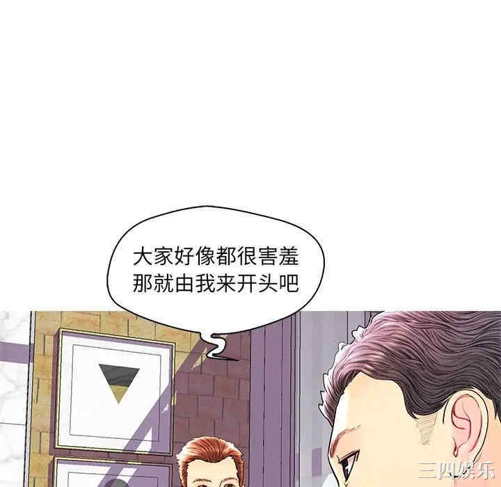 韩国漫画恋人配对韩漫_恋人配对-第28话在线免费阅读-韩国漫画-第100张图片