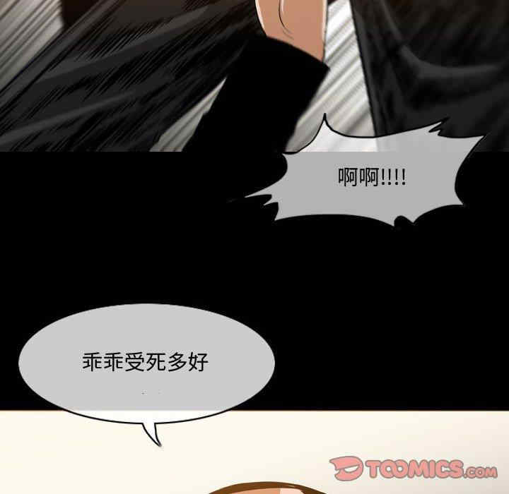 韩国漫画恶劣时代韩漫_恶劣时代-第31话在线免费阅读-韩国漫画-第42张图片