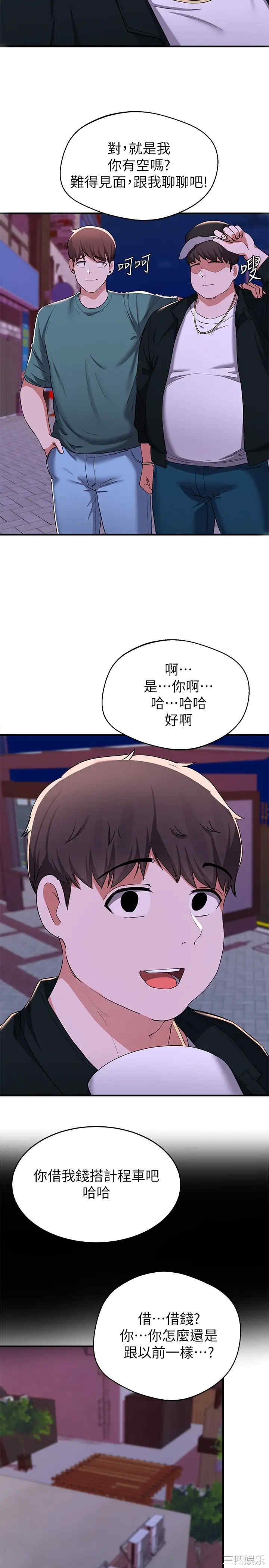 韩国漫画韩漫_废柴逃脱-第16话在线免费阅读-韩国漫画-第29张图片