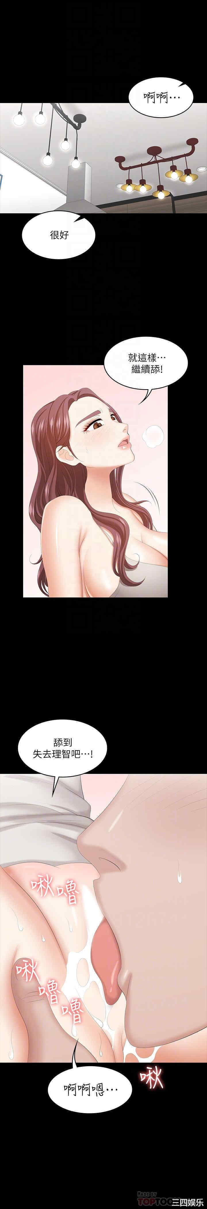 韩国漫画韩漫_交换游戏-第38话在线免费阅读-韩国漫画-第4张图片