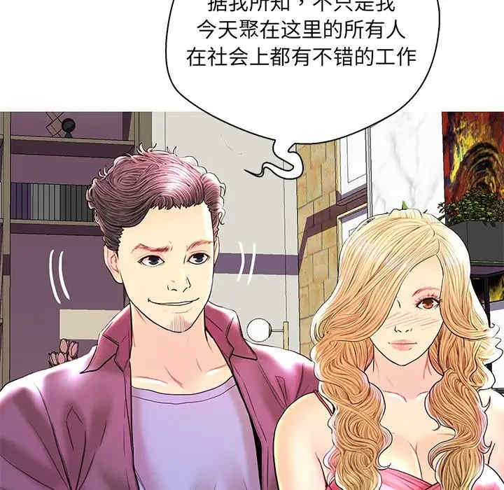 韩国漫画恋人配对韩漫_恋人配对-第28话在线免费阅读-韩国漫画-第102张图片