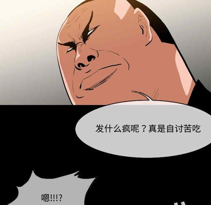 韩国漫画恶劣时代韩漫_恶劣时代-第31话在线免费阅读-韩国漫画-第43张图片