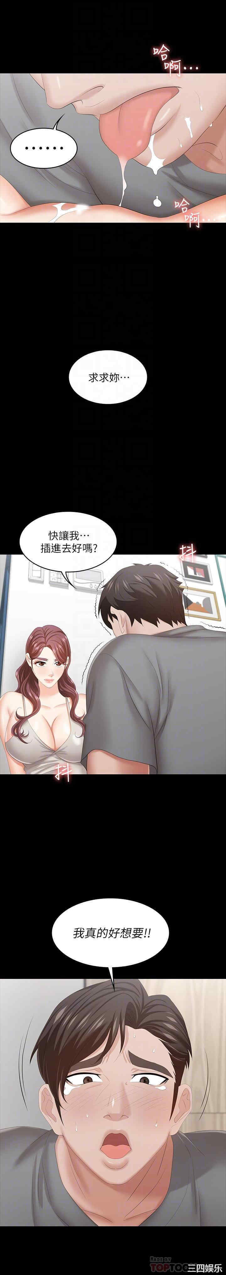 韩国漫画韩漫_交换游戏-第38话在线免费阅读-韩国漫画-第6张图片