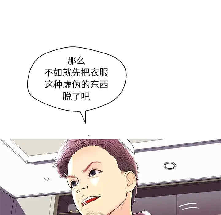 韩国漫画恋人配对韩漫_恋人配对-第28话在线免费阅读-韩国漫画-第105张图片