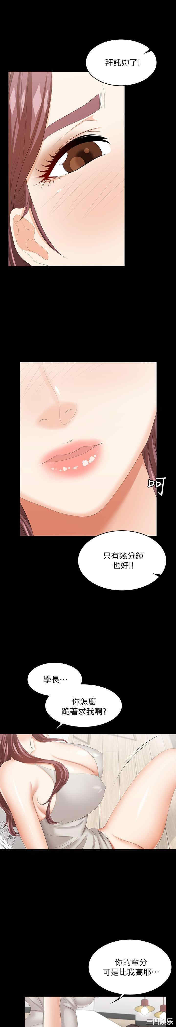 韩国漫画韩漫_交换游戏-第38话在线免费阅读-韩国漫画-第7张图片