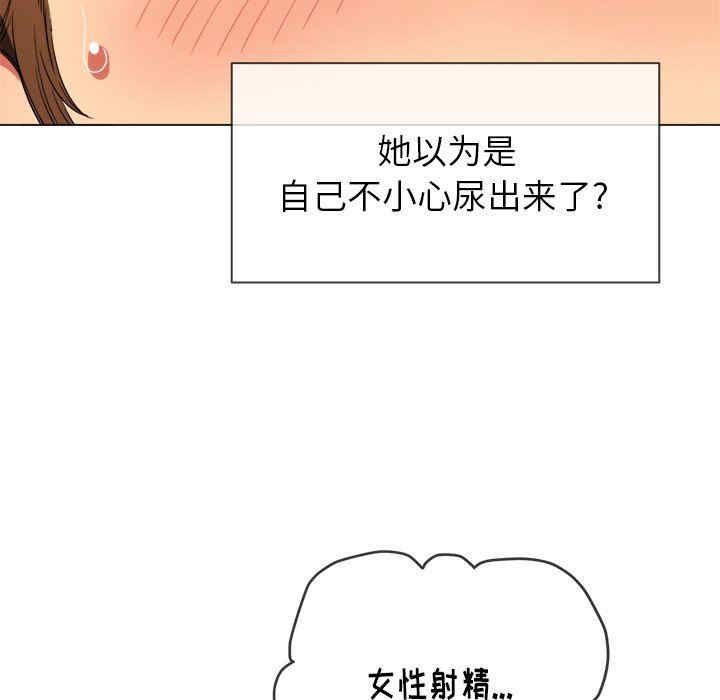 韩国漫画难缠小恶女/恶女勾勾缠韩漫_难缠小恶女/恶女勾勾缠-第59话在线免费阅读-韩国漫画-第71张图片