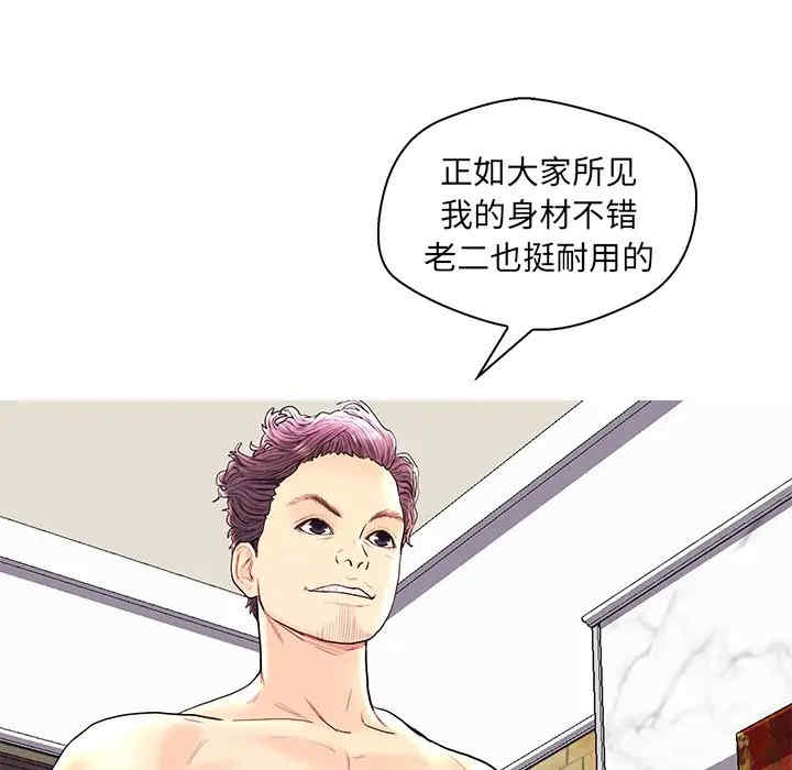 韩国漫画恋人配对韩漫_恋人配对-第28话在线免费阅读-韩国漫画-第109张图片