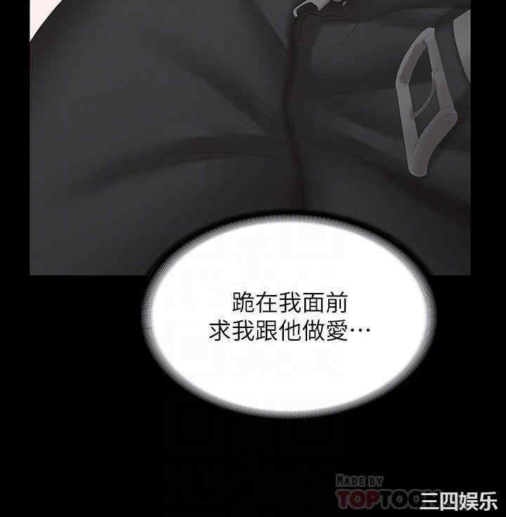 韩国漫画韩漫_交换游戏-第38话在线免费阅读-韩国漫画-第10张图片