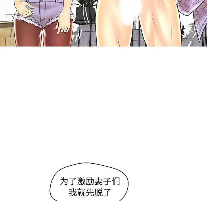 韩国漫画恋人配对韩漫_恋人配对-第28话在线免费阅读-韩国漫画-第113张图片