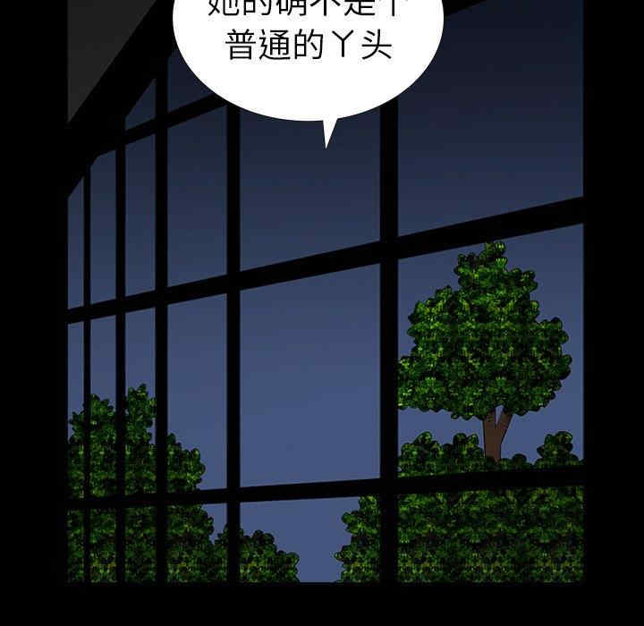 韩国漫画圈套韩漫_圈套-第30话在线免费阅读-韩国漫画-第74张图片