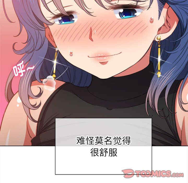 韩国漫画难缠小恶女/恶女勾勾缠韩漫_难缠小恶女/恶女勾勾缠-第59话在线免费阅读-韩国漫画-第75张图片