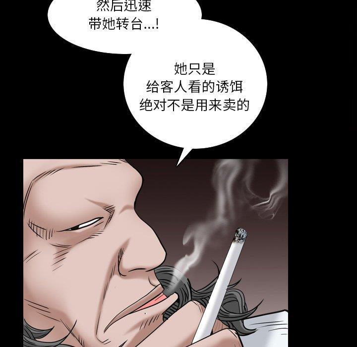 韩国漫画枷锁2：赤脚韩漫_枷锁2：赤脚-第4话在线免费阅读-韩国漫画-第18张图片