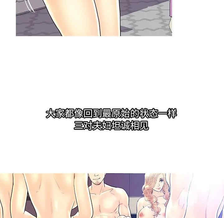 韩国漫画恋人配对韩漫_恋人配对-第28话在线免费阅读-韩国漫画-第117张图片