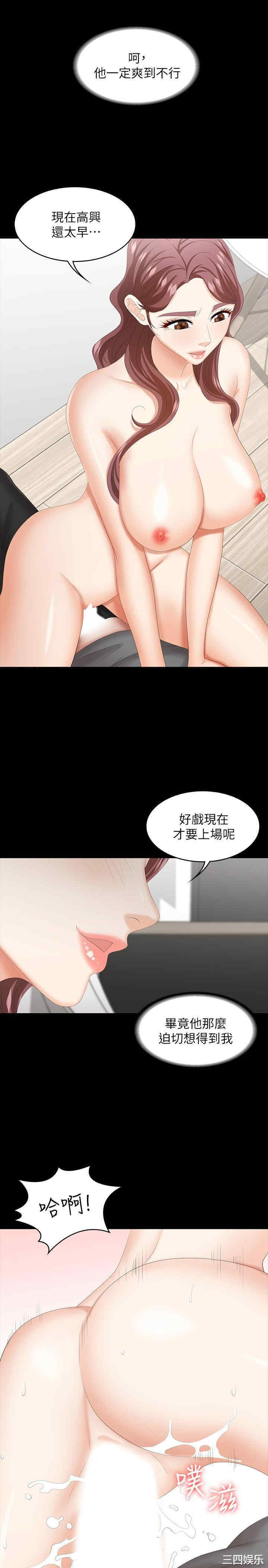 韩国漫画韩漫_交换游戏-第38话在线免费阅读-韩国漫画-第18张图片