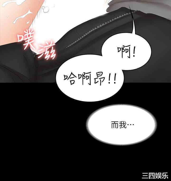 韩国漫画韩漫_交换游戏-第38话在线免费阅读-韩国漫画-第19张图片