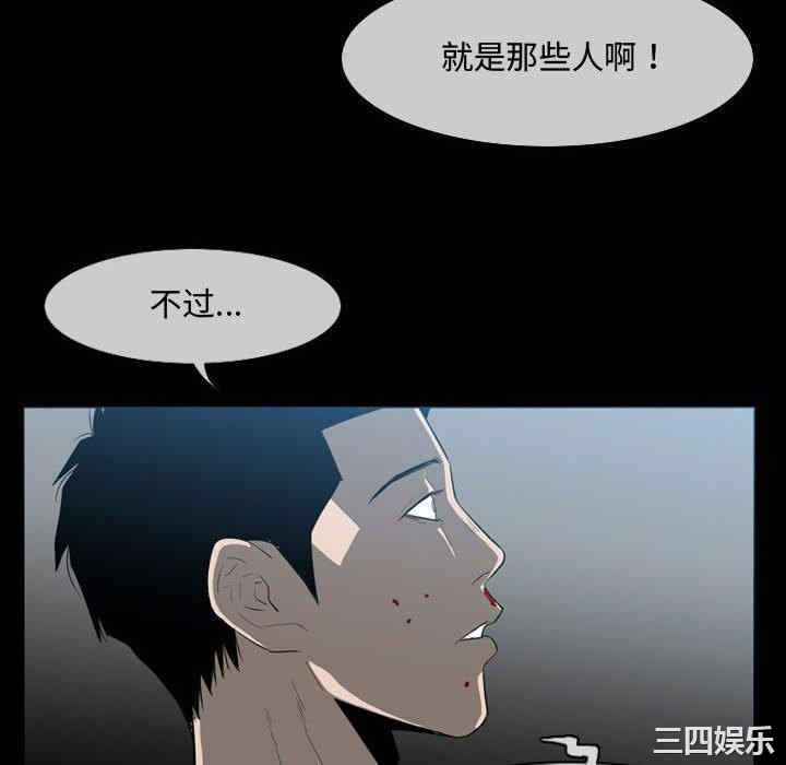 韩国漫画恶劣时代韩漫_恶劣时代-第31话在线免费阅读-韩国漫画-第52张图片