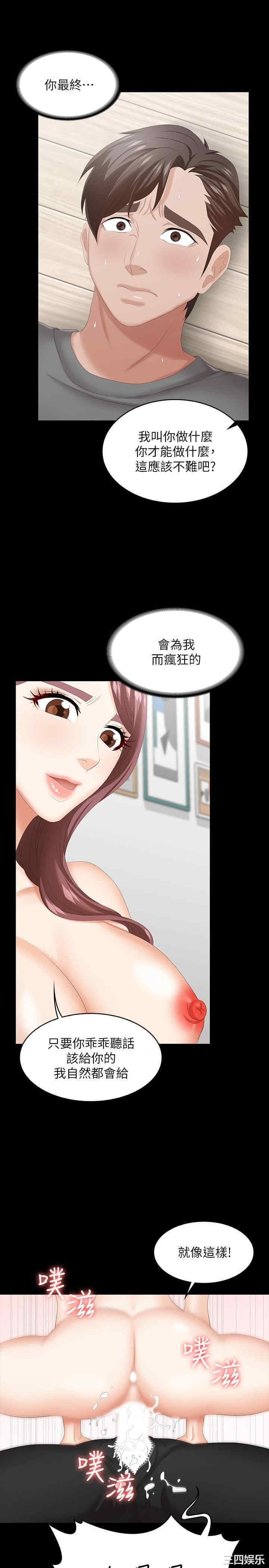 韩国漫画韩漫_交换游戏-第38话在线免费阅读-韩国漫画-第22张图片