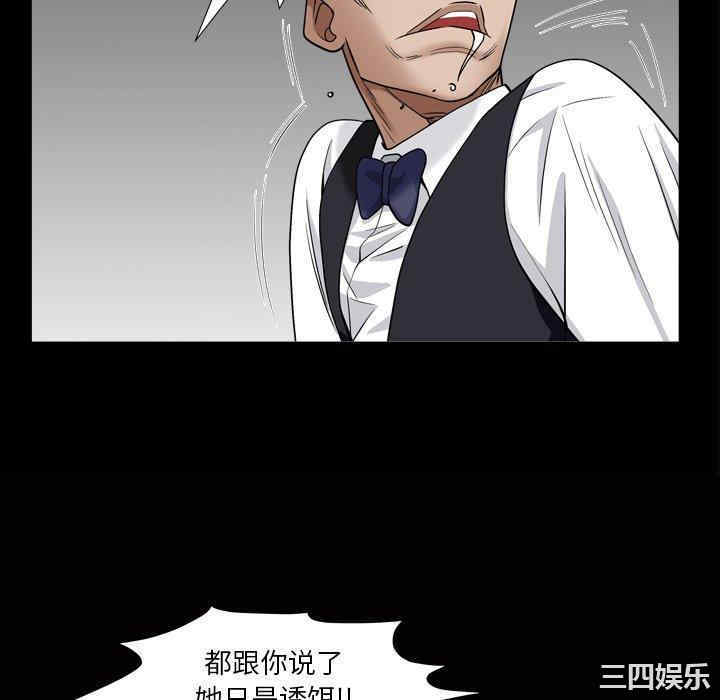 韩国漫画枷锁2：赤脚韩漫_枷锁2：赤脚-第4话在线免费阅读-韩国漫画-第22张图片