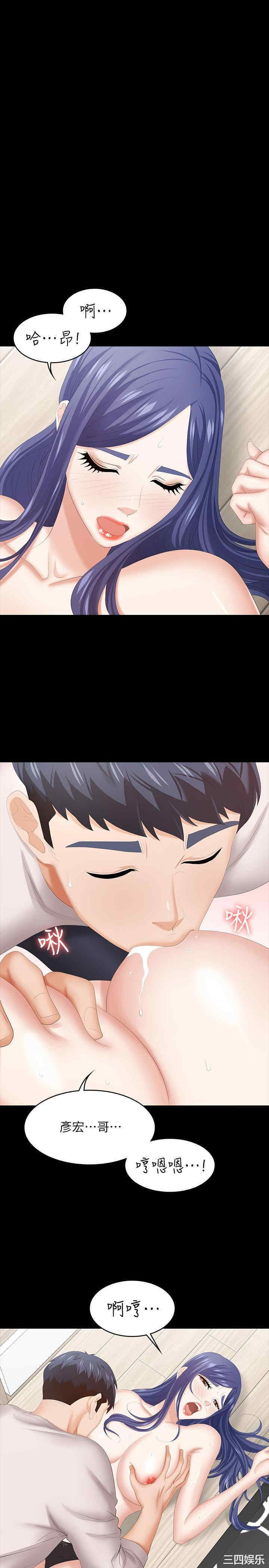 韩国漫画韩漫_交换游戏-第38话在线免费阅读-韩国漫画-第24张图片