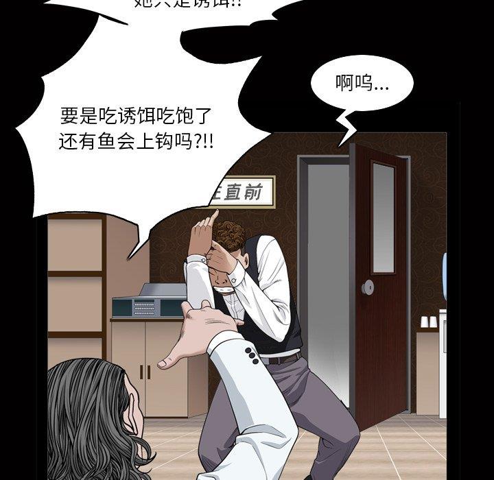 韩国漫画枷锁2：赤脚韩漫_枷锁2：赤脚-第4话在线免费阅读-韩国漫画-第23张图片