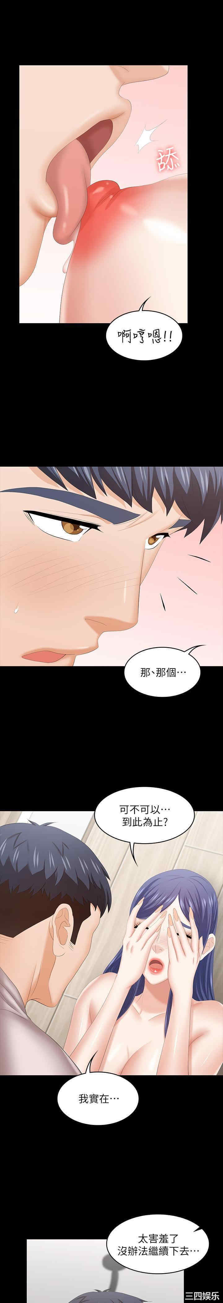韩国漫画韩漫_交换游戏-第38话在线免费阅读-韩国漫画-第26张图片