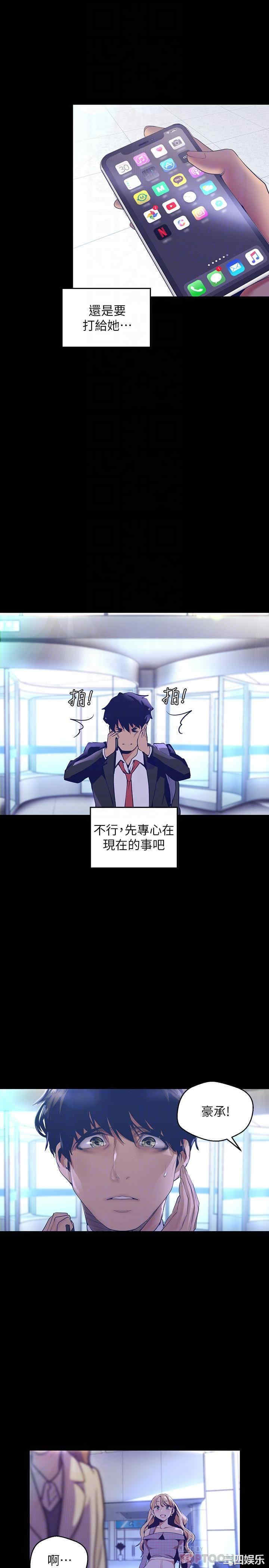 韩国漫画美丽新世界韩漫_美丽新世界-第103话在线免费阅读-韩国漫画-第15张图片