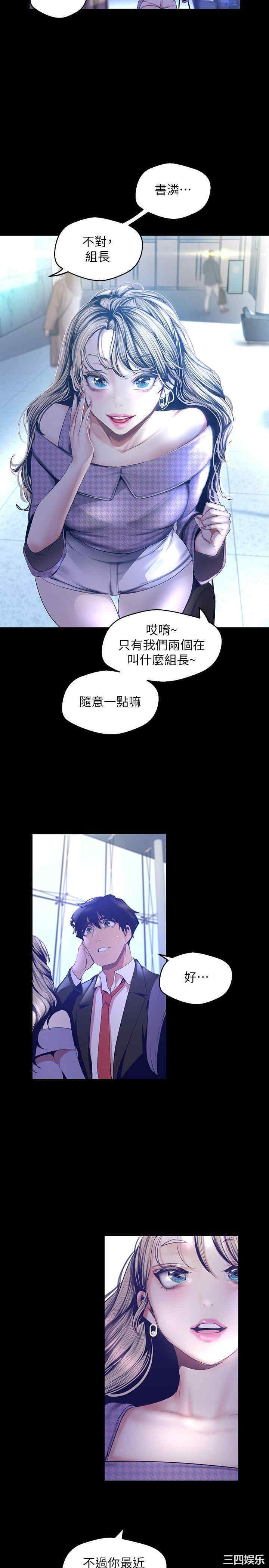 韩国漫画美丽新世界韩漫_美丽新世界-第103话在线免费阅读-韩国漫画-第16张图片