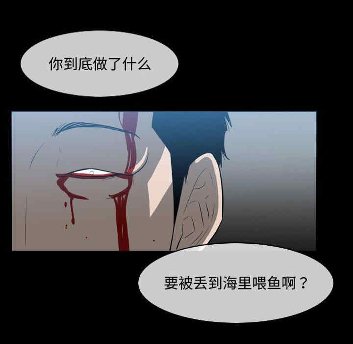 韩国漫画恶劣时代韩漫_恶劣时代-第31话在线免费阅读-韩国漫画-第55张图片