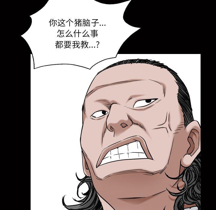 韩国漫画枷锁2：赤脚韩漫_枷锁2：赤脚-第4话在线免费阅读-韩国漫画-第25张图片