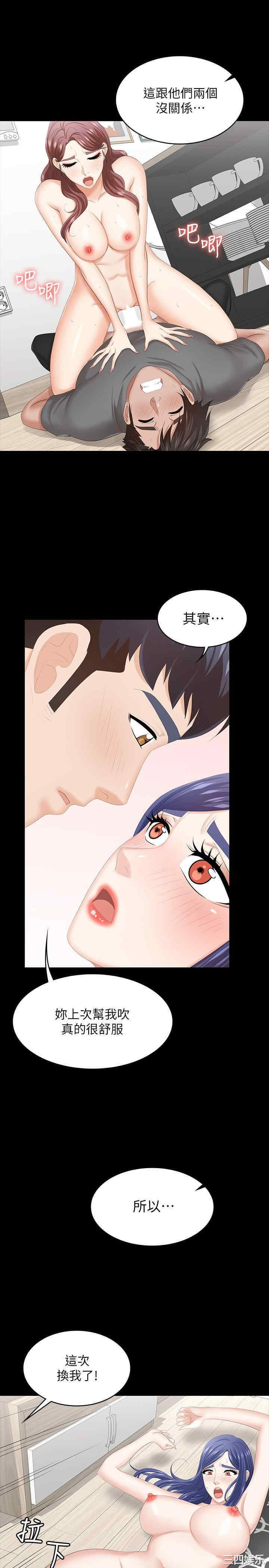 韩国漫画韩漫_交换游戏-第38话在线免费阅读-韩国漫画-第29张图片