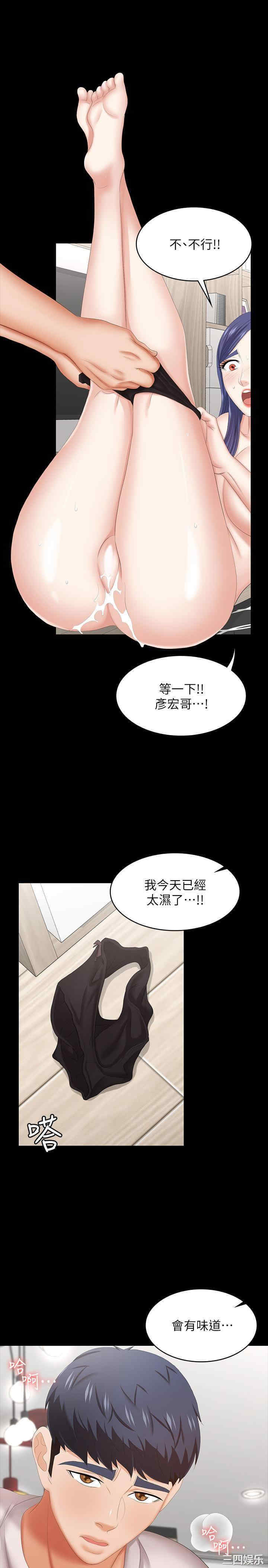 韩国漫画韩漫_交换游戏-第38话在线免费阅读-韩国漫画-第31张图片