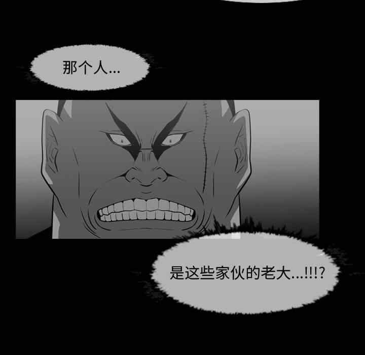 韩国漫画恶劣时代韩漫_恶劣时代-第31话在线免费阅读-韩国漫画-第57张图片