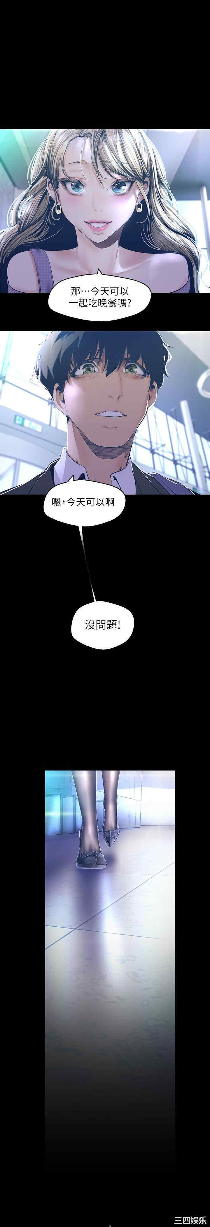 韩国漫画美丽新世界韩漫_美丽新世界-第103话在线免费阅读-韩国漫画-第19张图片