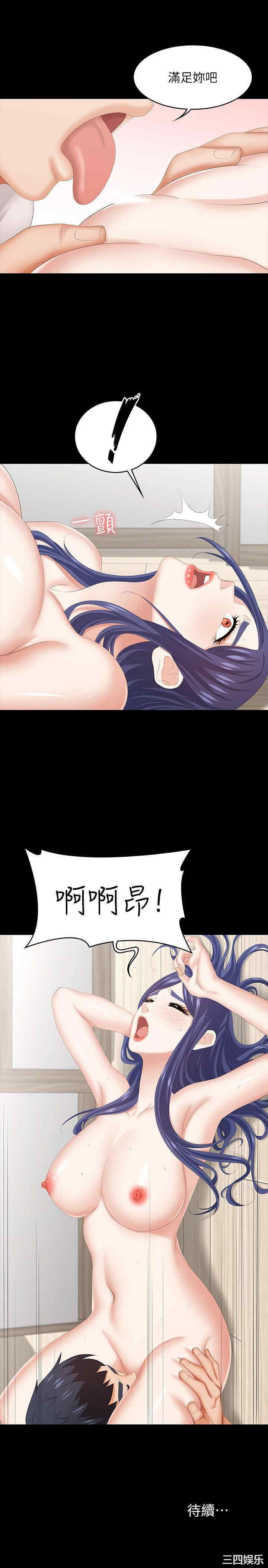 韩国漫画韩漫_交换游戏-第38话在线免费阅读-韩国漫画-第34张图片