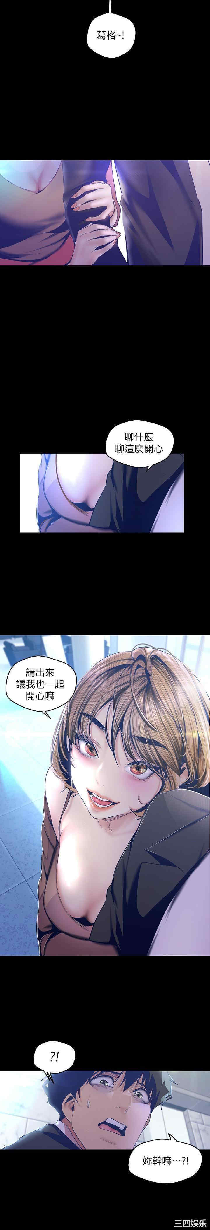 韩国漫画美丽新世界韩漫_美丽新世界-第103话在线免费阅读-韩国漫画-第20张图片