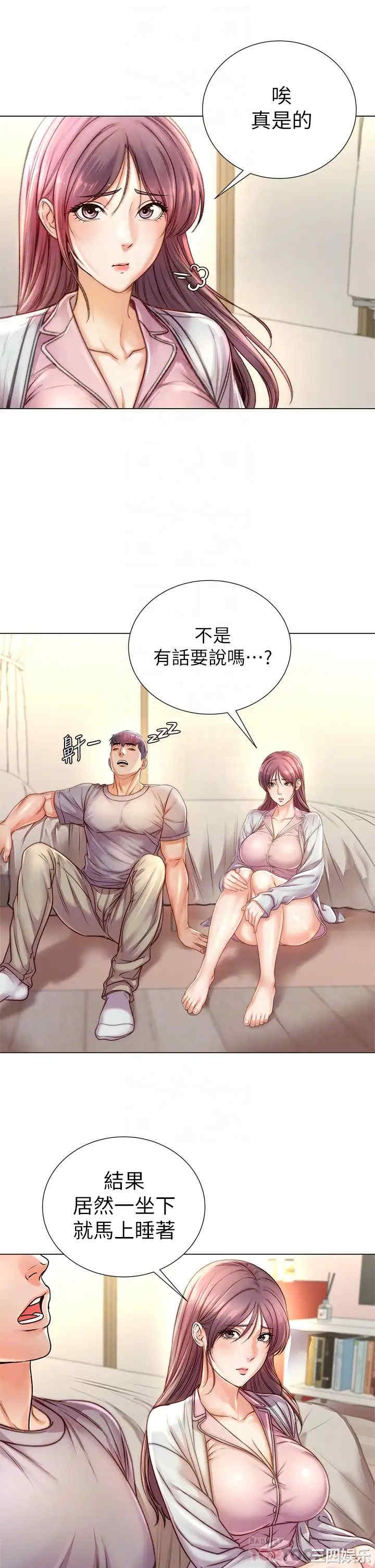 韩国漫画韩漫_超市的漂亮姐姐-第87话在线免费阅读-韩国漫画-第6张图片