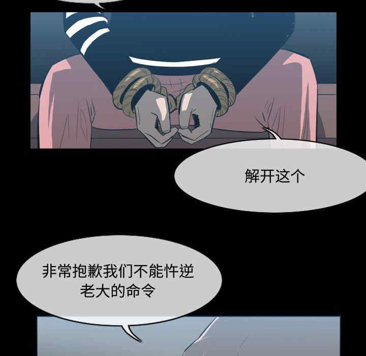 韩国漫画恶劣时代韩漫_恶劣时代-第31话在线免费阅读-韩国漫画-第59张图片