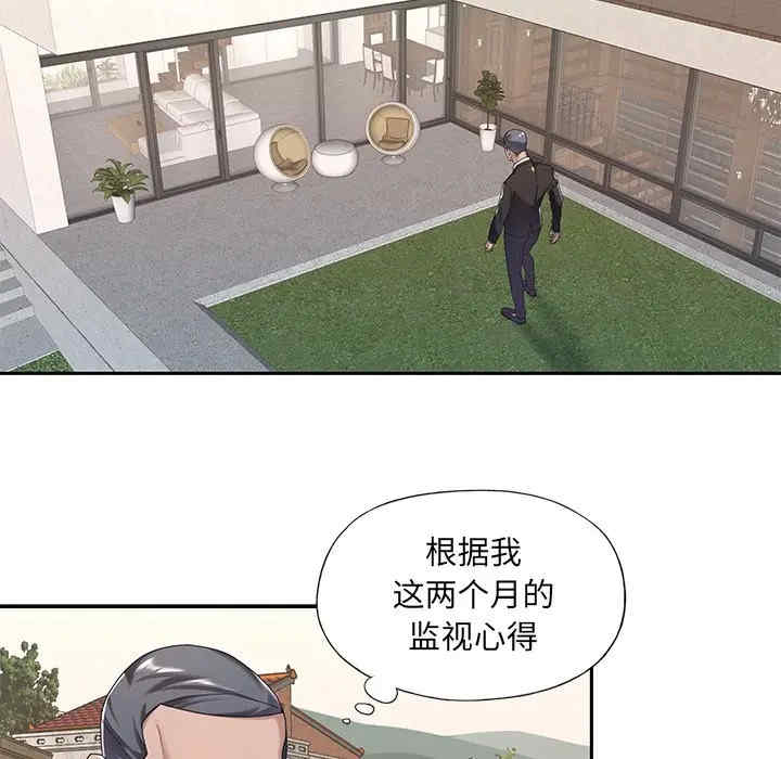 韩国漫画特殊佣人/我的专属管家韩漫_特殊佣人/我的专属管家-第9话在线免费阅读-韩国漫画-第7张图片